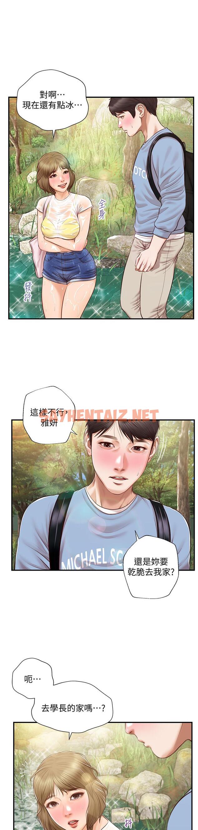 查看漫画純情的崩壞 - 第20話-第一次看到雅妍裸體 - sayhentaiz.net中的662280图片