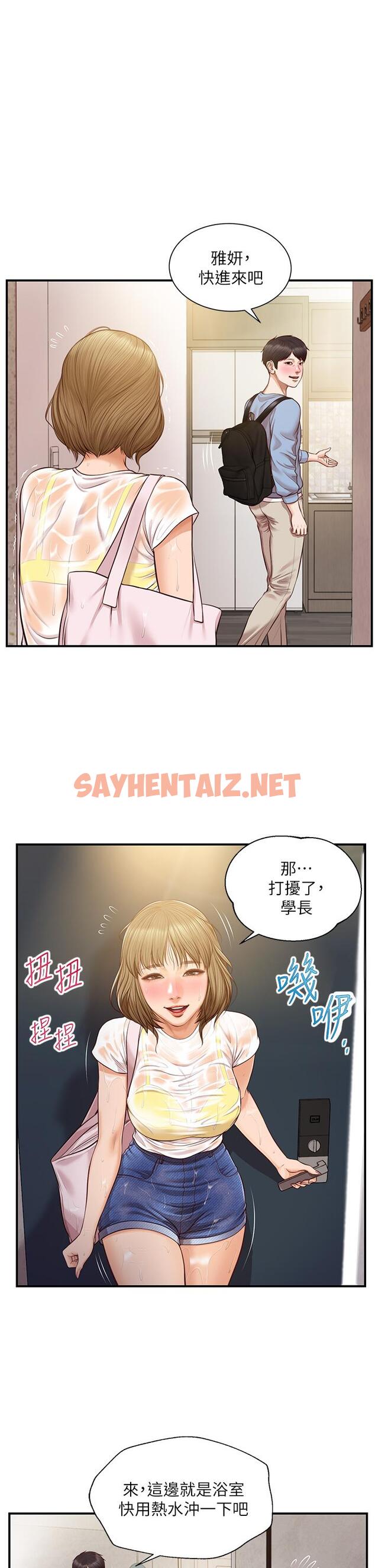 查看漫画純情的崩壞 - 第20話-第一次看到雅妍裸體 - sayhentaiz.net中的662287图片