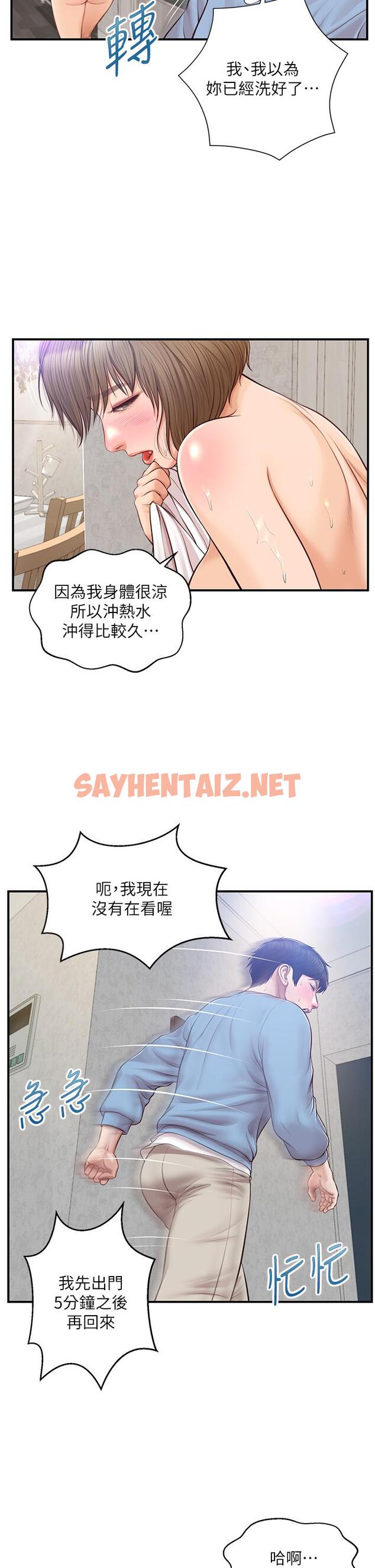 查看漫画純情的崩壞 - 第20話-第一次看到雅妍裸體 - sayhentaiz.net中的662305图片