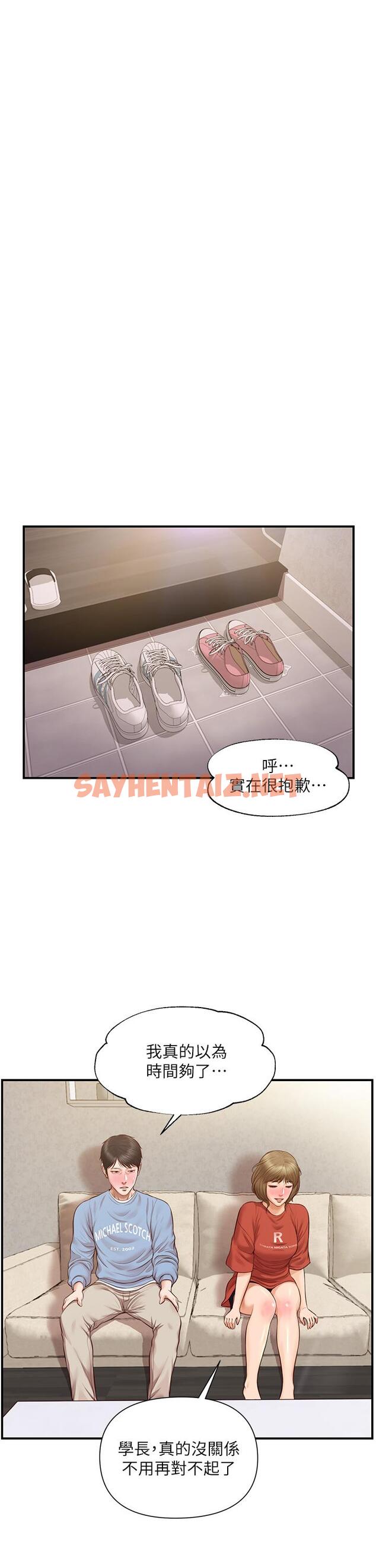 查看漫画純情的崩壞 - 第20話-第一次看到雅妍裸體 - sayhentaiz.net中的662307图片