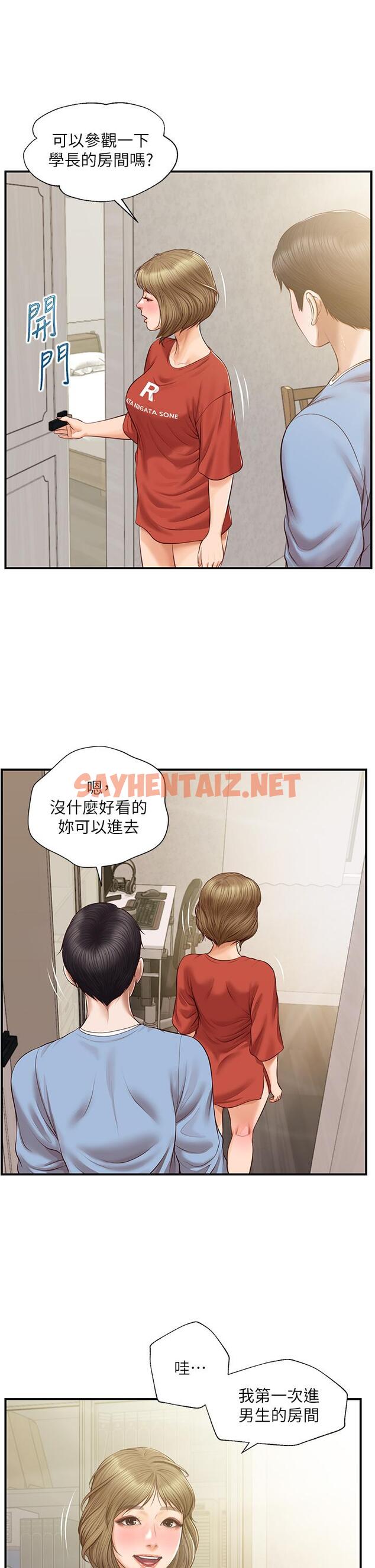 查看漫画純情的崩壞 - 第20話-第一次看到雅妍裸體 - sayhentaiz.net中的662312图片