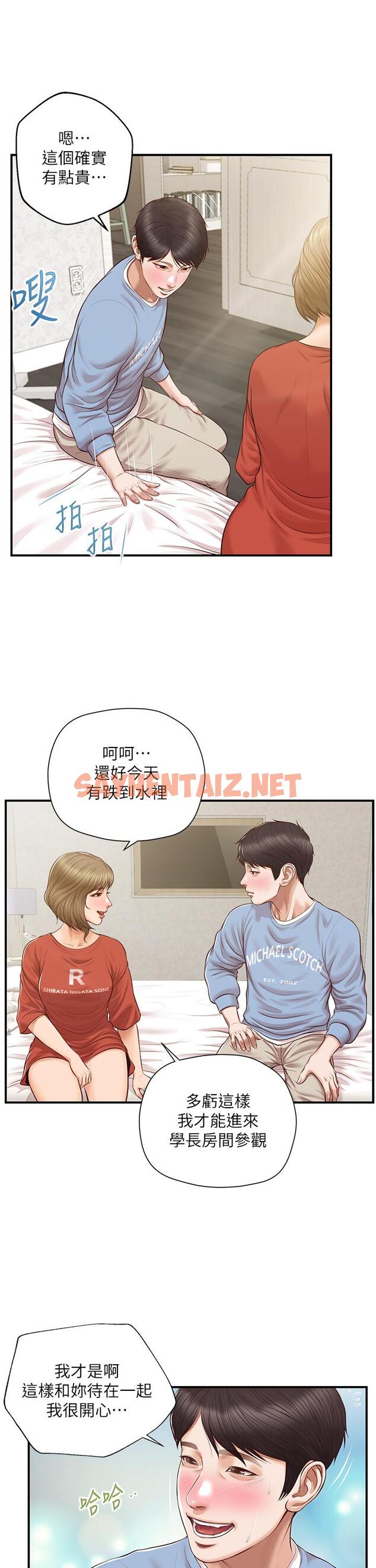 查看漫画純情的崩壞 - 第20話-第一次看到雅妍裸體 - sayhentaiz.net中的662315图片