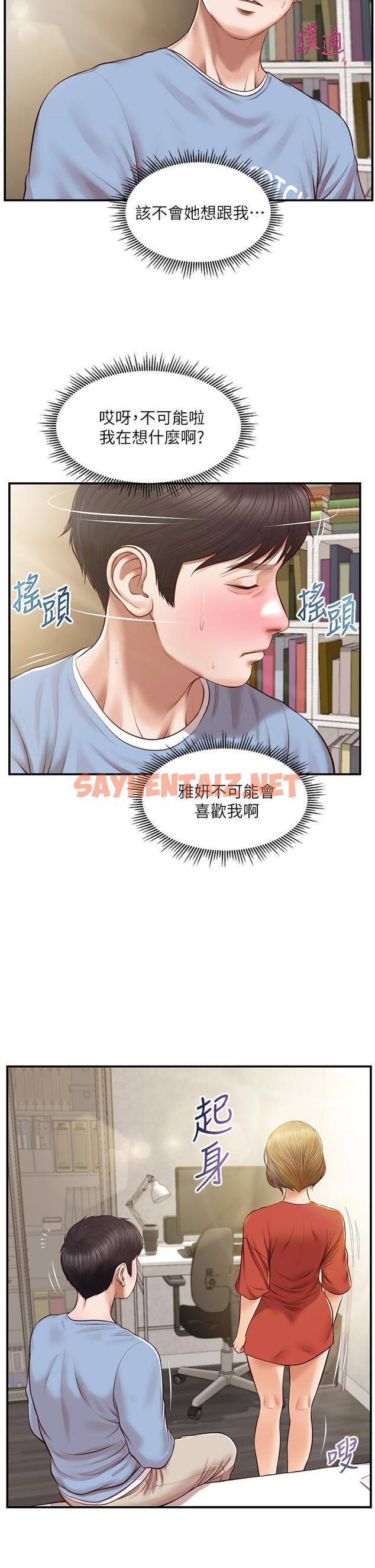 查看漫画純情的崩壞 - 第21話-嚐到雅妍初吻的滋味 - sayhentaiz.net中的666959图片