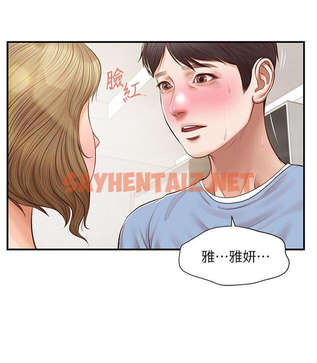 查看漫画純情的崩壞 - 第21話-嚐到雅妍初吻的滋味 - sayhentaiz.net中的666963图片