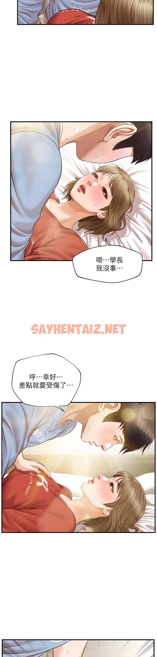 查看漫画純情的崩壞 - 第21話-嚐到雅妍初吻的滋味 - sayhentaiz.net中的666977图片