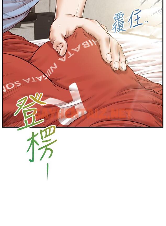 查看漫画純情的崩壞 - 第21話-嚐到雅妍初吻的滋味 - sayhentaiz.net中的666978图片