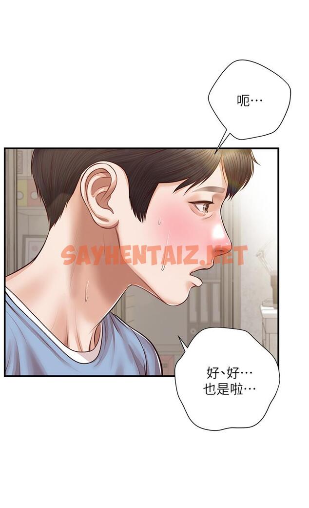 查看漫画純情的崩壞 - 第22話-雅妍，你要跟我交往嗎 - sayhentaiz.net中的669307图片