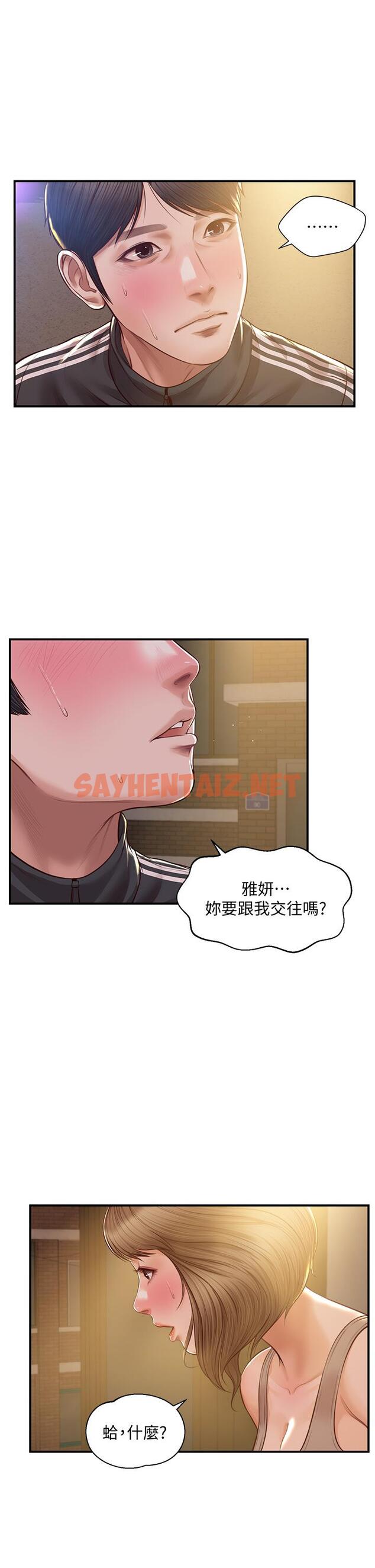 查看漫画純情的崩壞 - 第23話-我一直在等你回來 - sayhentaiz.net中的671605图片