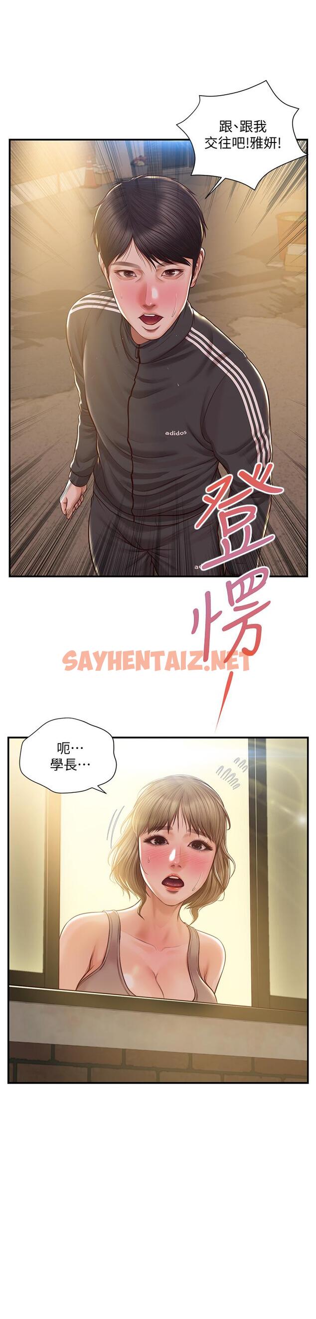 查看漫画純情的崩壞 - 第23話-我一直在等你回來 - sayhentaiz.net中的671606图片