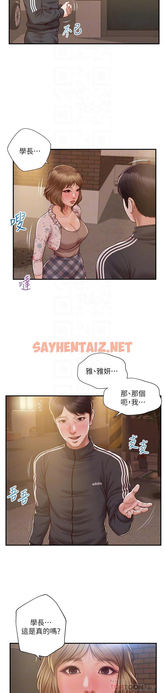 查看漫画純情的崩壞 - 第23話-我一直在等你回來 - sayhentaiz.net中的671610图片