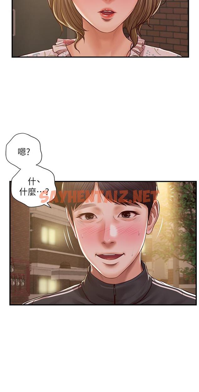 查看漫画純情的崩壞 - 第23話-我一直在等你回來 - sayhentaiz.net中的671611图片