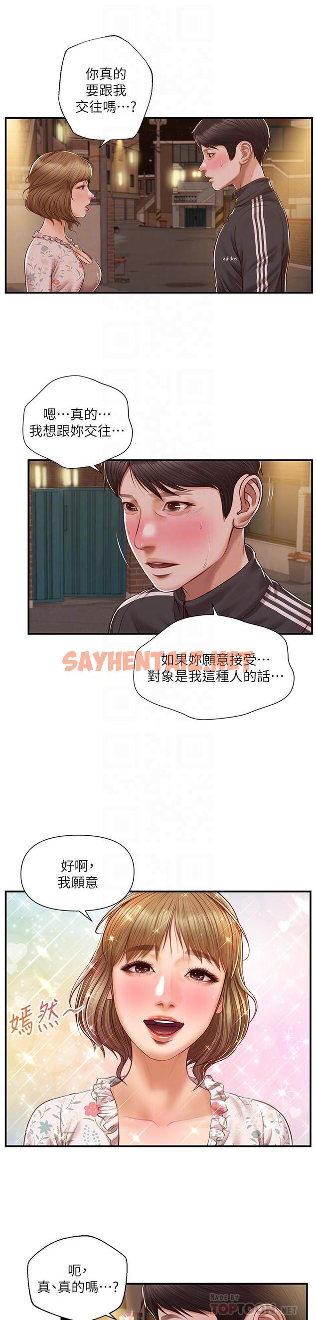 查看漫画純情的崩壞 - 第23話-我一直在等你回來 - sayhentaiz.net中的671612图片