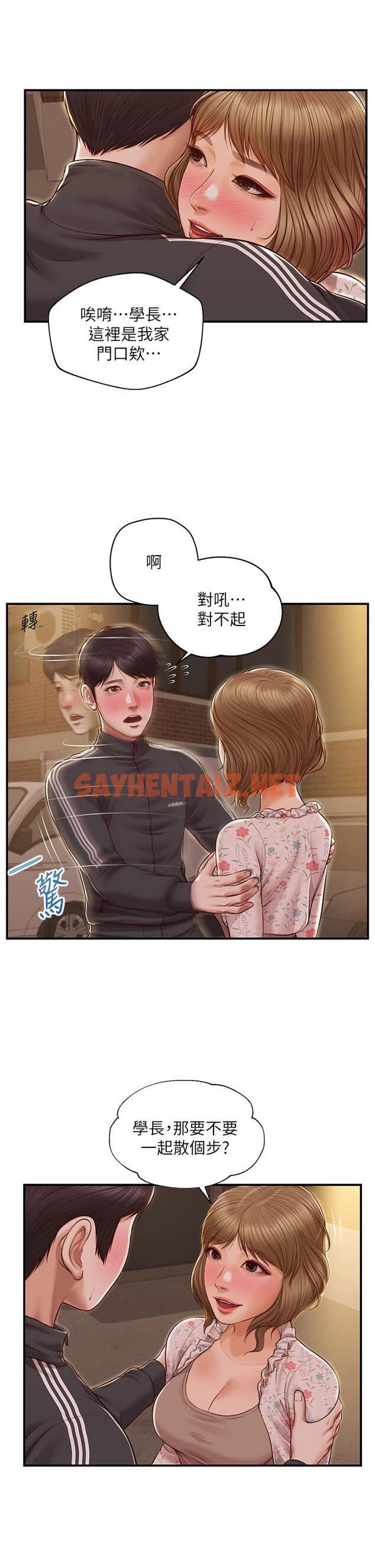 查看漫画純情的崩壞 - 第23話-我一直在等你回來 - sayhentaiz.net中的671615图片