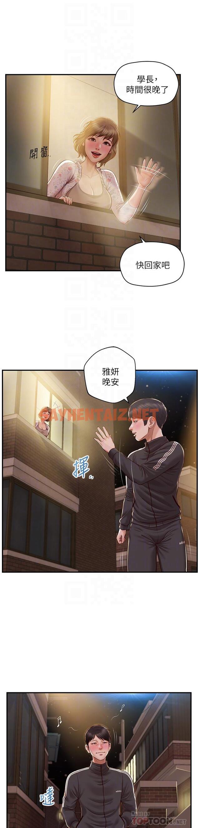 查看漫画純情的崩壞 - 第23話-我一直在等你回來 - sayhentaiz.net中的671622图片