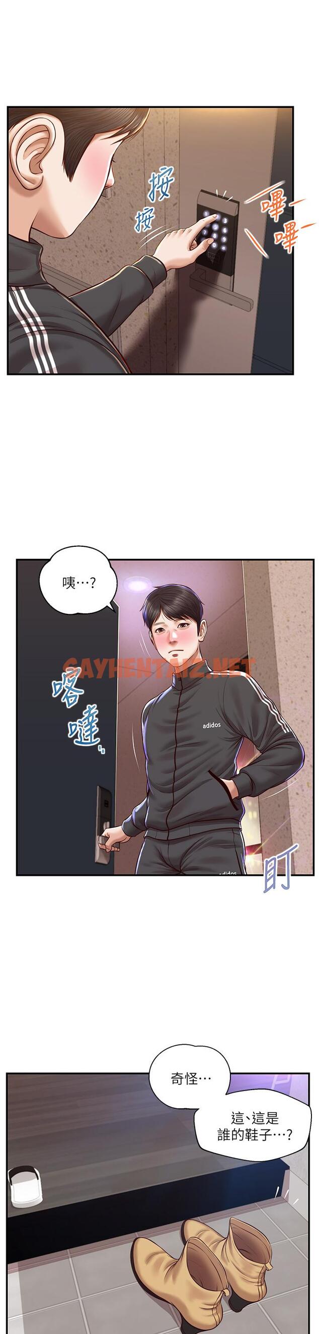 查看漫画純情的崩壞 - 第23話-我一直在等你回來 - sayhentaiz.net中的671624图片