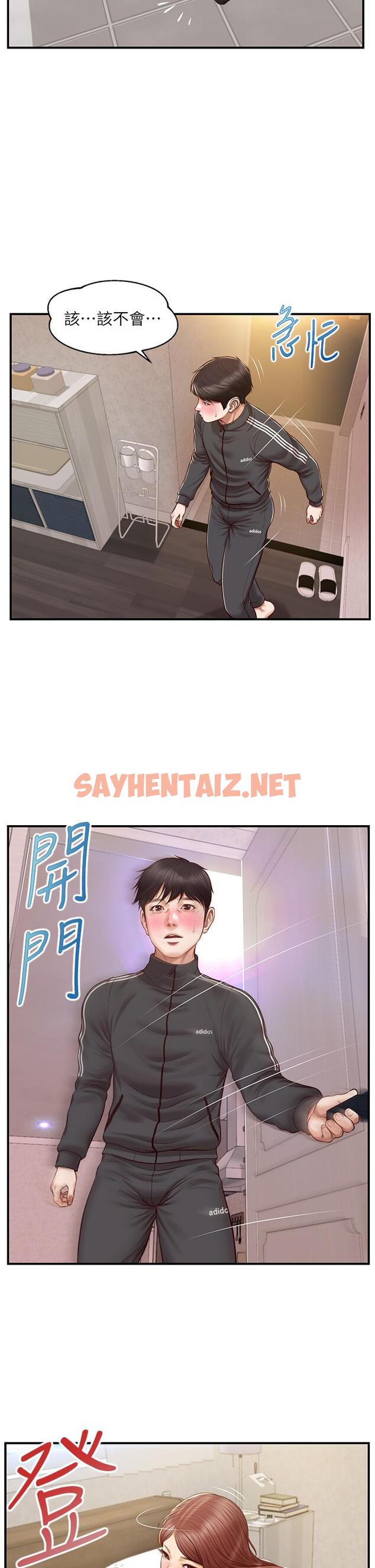 查看漫画純情的崩壞 - 第23話-我一直在等你回來 - sayhentaiz.net中的671625图片