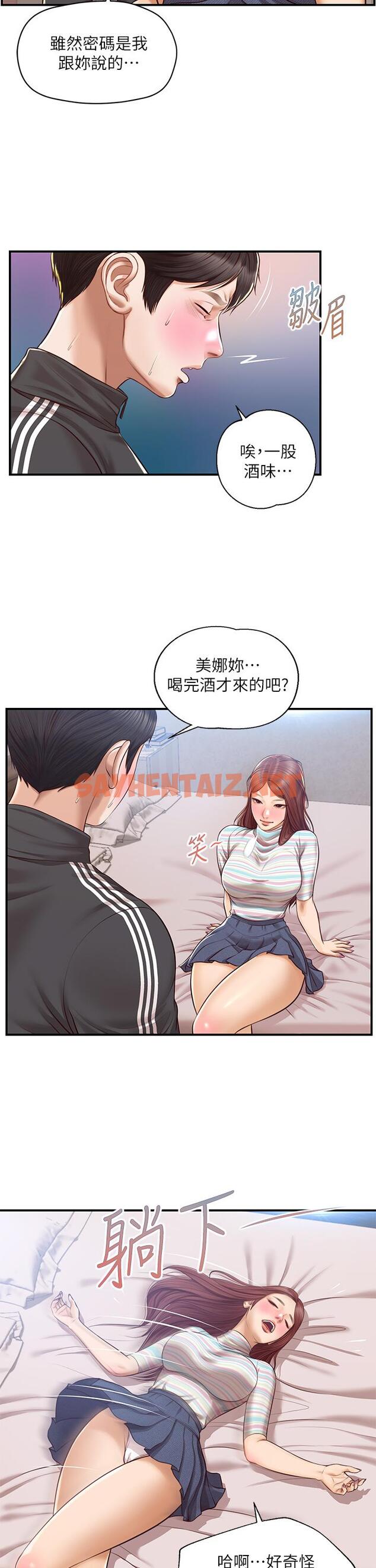 查看漫画純情的崩壞 - 第23話-我一直在等你回來 - sayhentaiz.net中的671628图片