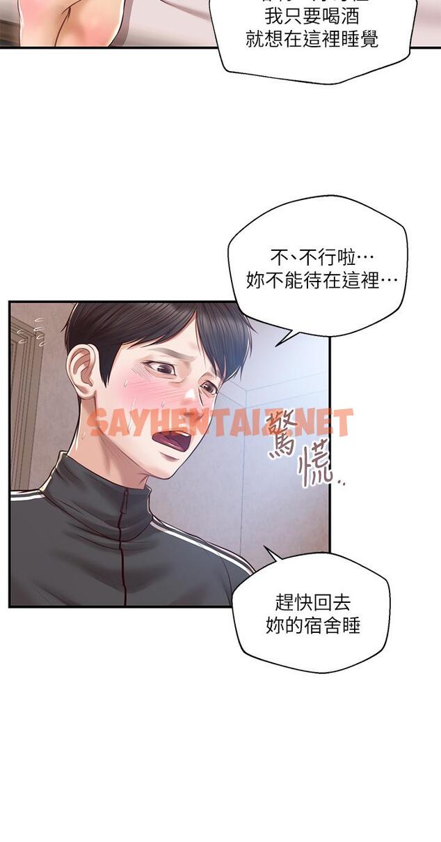 查看漫画純情的崩壞 - 第23話-我一直在等你回來 - sayhentaiz.net中的671629图片