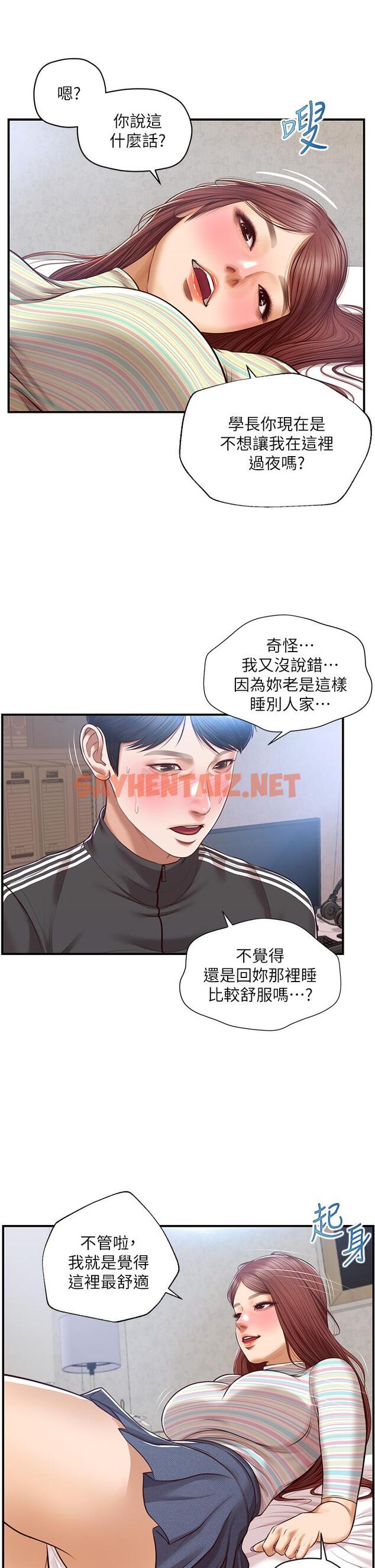 查看漫画純情的崩壞 - 第23話-我一直在等你回來 - sayhentaiz.net中的671630图片