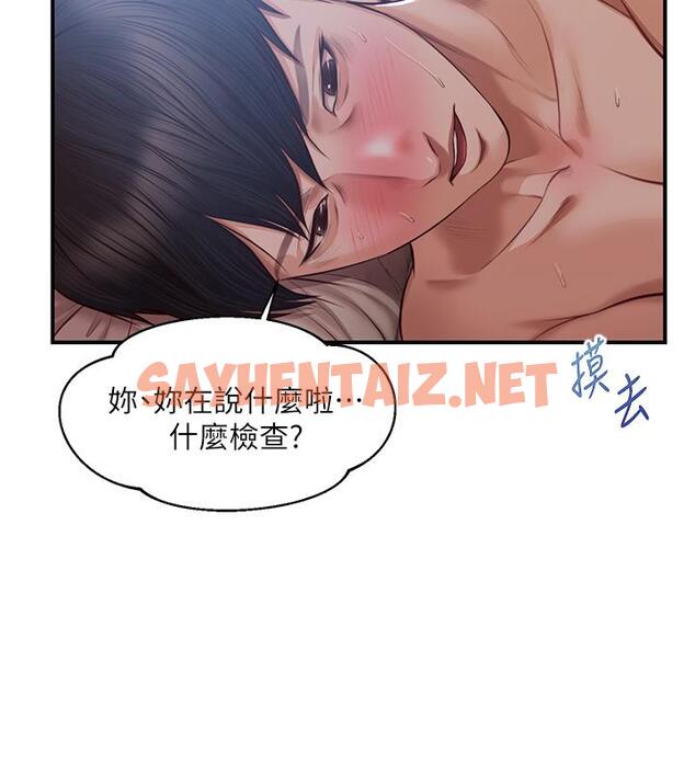 查看漫画純情的崩壞 - 第23話-我一直在等你回來 - sayhentaiz.net中的671638图片