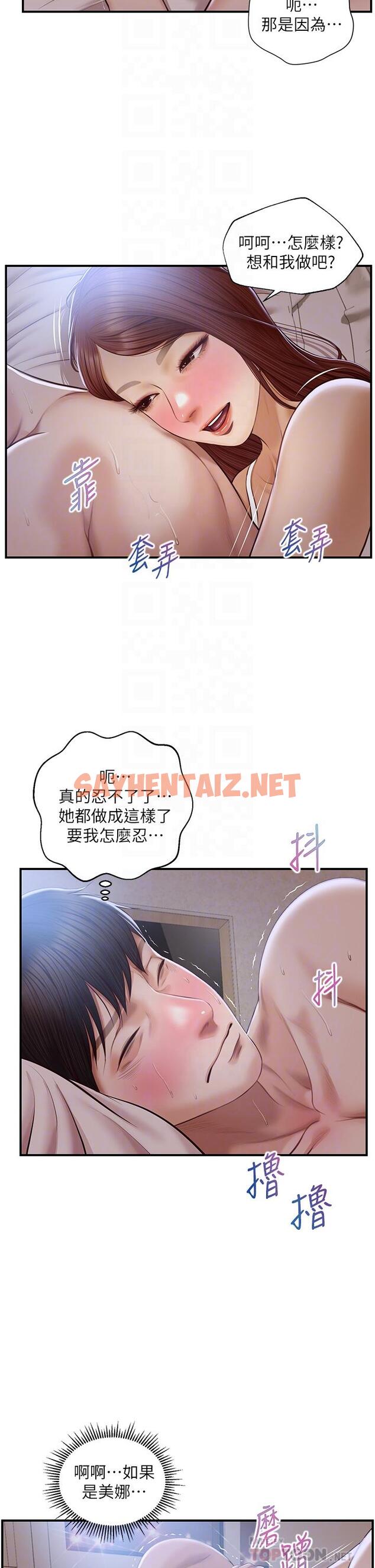 查看漫画純情的崩壞 - 第24話-變得積極的美娜 - sayhentaiz.net中的710848图片