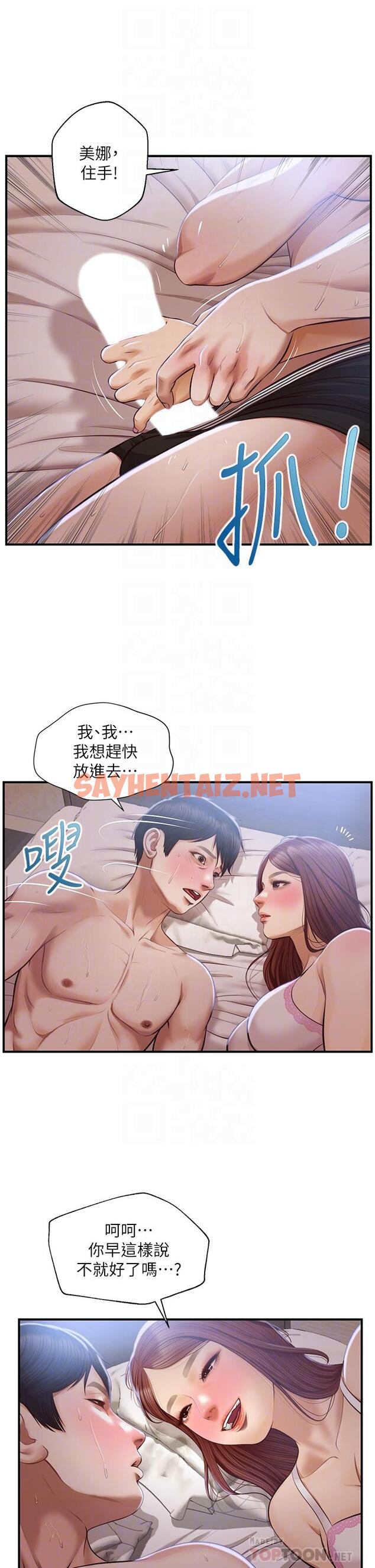 查看漫画純情的崩壞 - 第24話-變得積極的美娜 - sayhentaiz.net中的710850图片