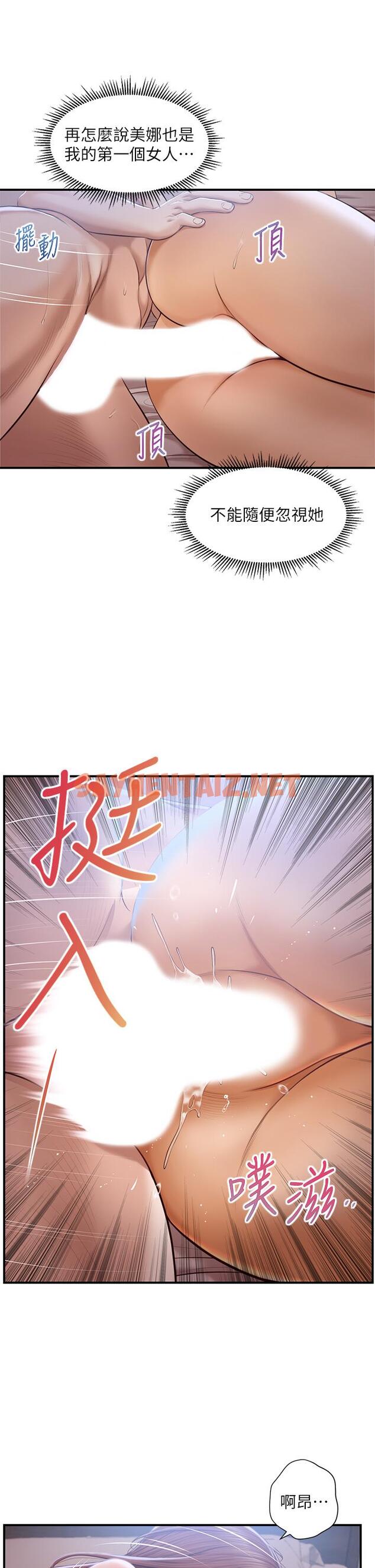 查看漫画純情的崩壞 - 第24話-變得積極的美娜 - sayhentaiz.net中的710859图片