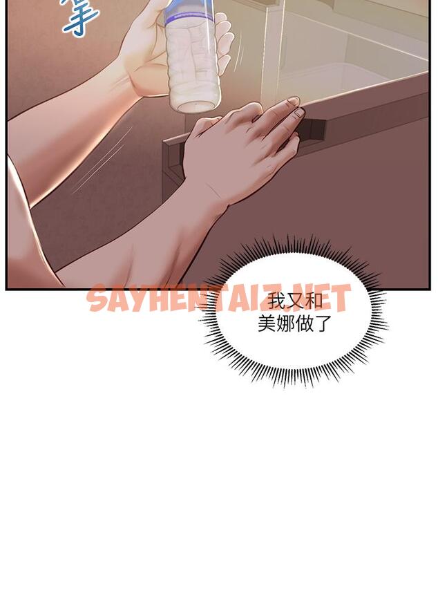 查看漫画純情的崩壞 - 第25話-只看背影也讓人想做 - sayhentaiz.net中的719218图片