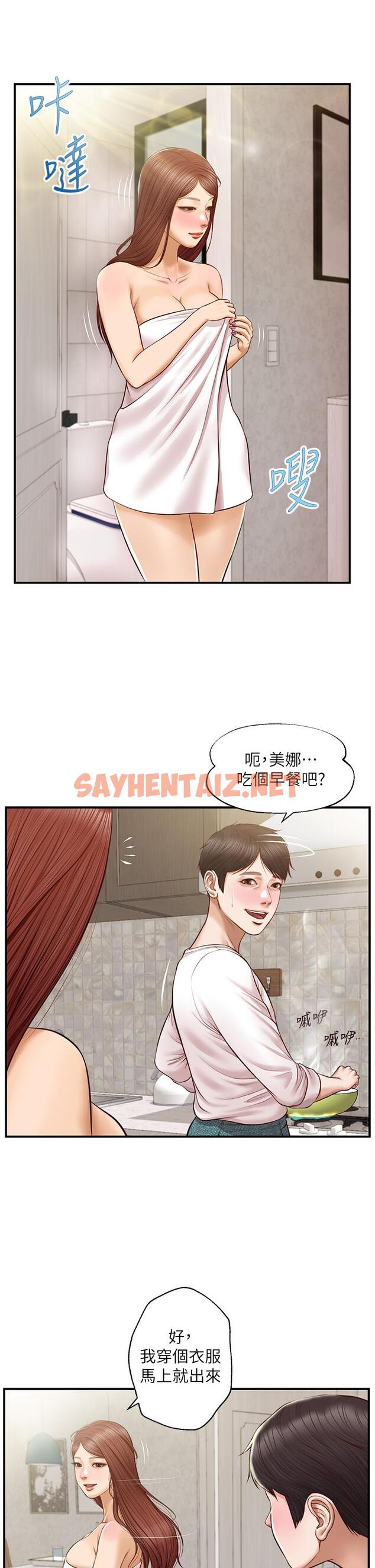 查看漫画純情的崩壞 - 第25話-只看背影也讓人想做 - sayhentaiz.net中的719222图片