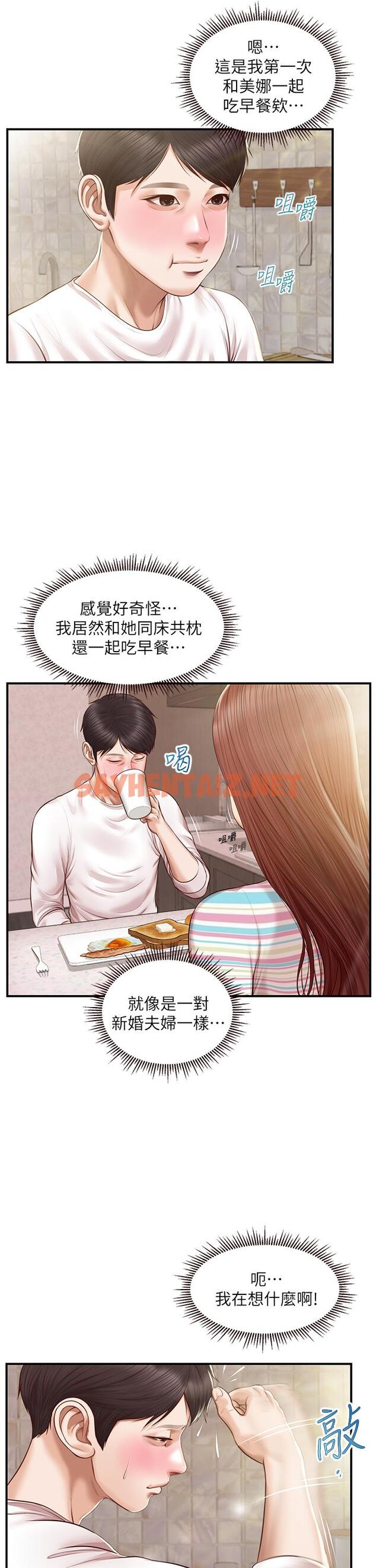 查看漫画純情的崩壞 - 第25話-只看背影也讓人想做 - sayhentaiz.net中的719226图片