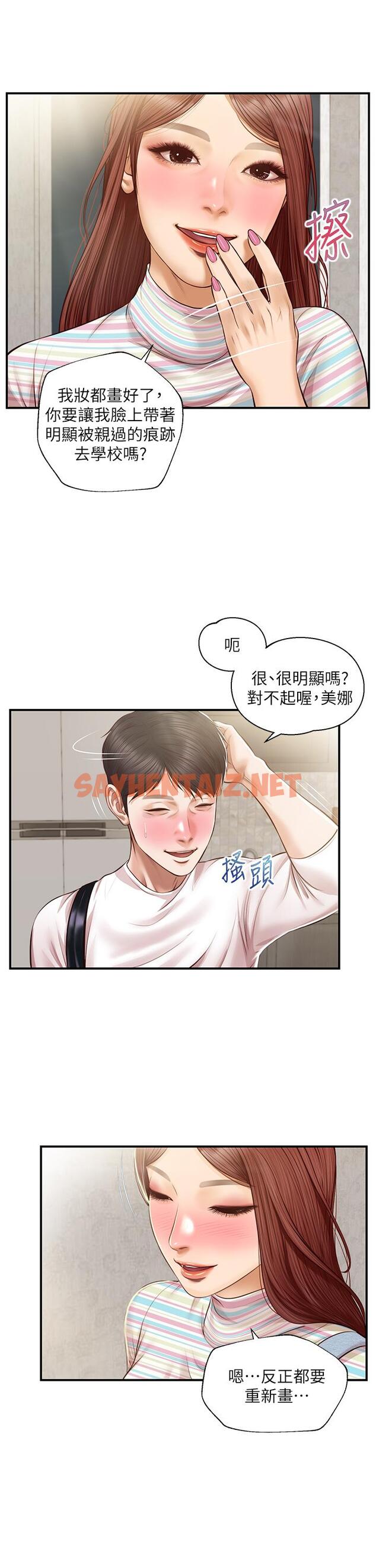 查看漫画純情的崩壞 - 第25話-只看背影也讓人想做 - sayhentaiz.net中的719234图片