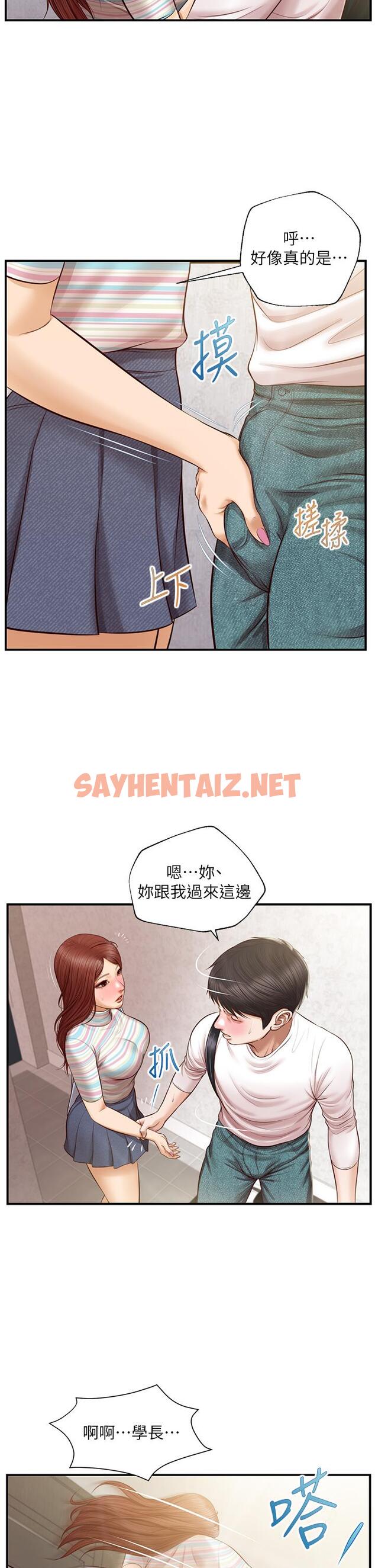 查看漫画純情的崩壞 - 第25話-只看背影也讓人想做 - sayhentaiz.net中的719238图片