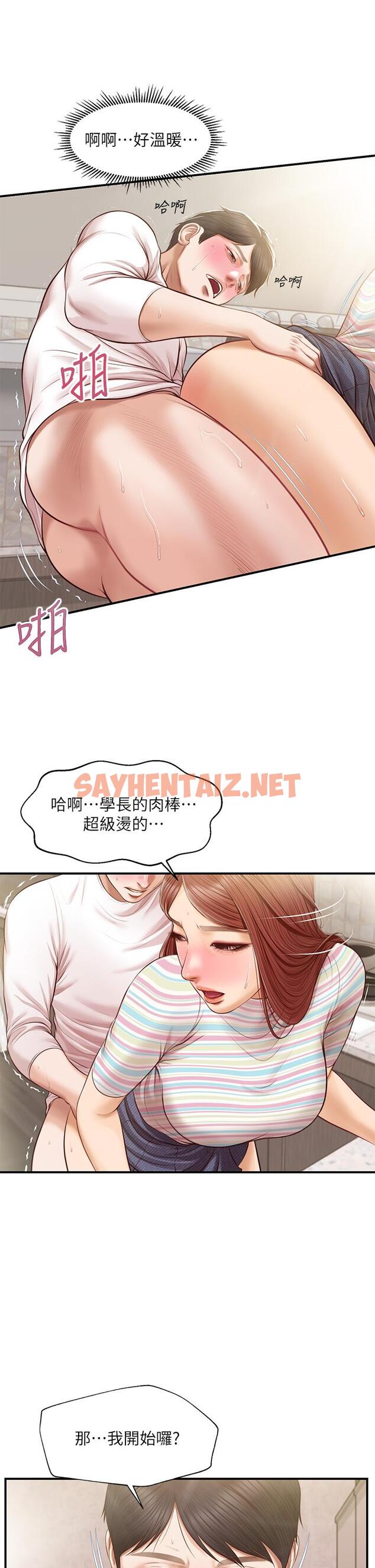 查看漫画純情的崩壞 - 第25話-只看背影也讓人想做 - sayhentaiz.net中的719249图片