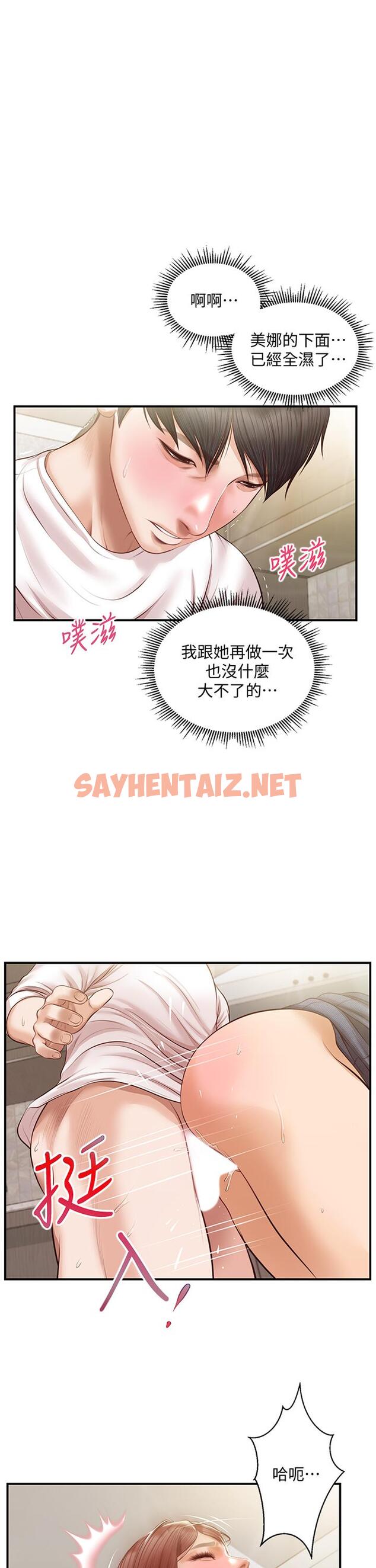 查看漫画純情的崩壞 - 第26話-難分難捨的晨炮時光 - sayhentaiz.net中的728691图片