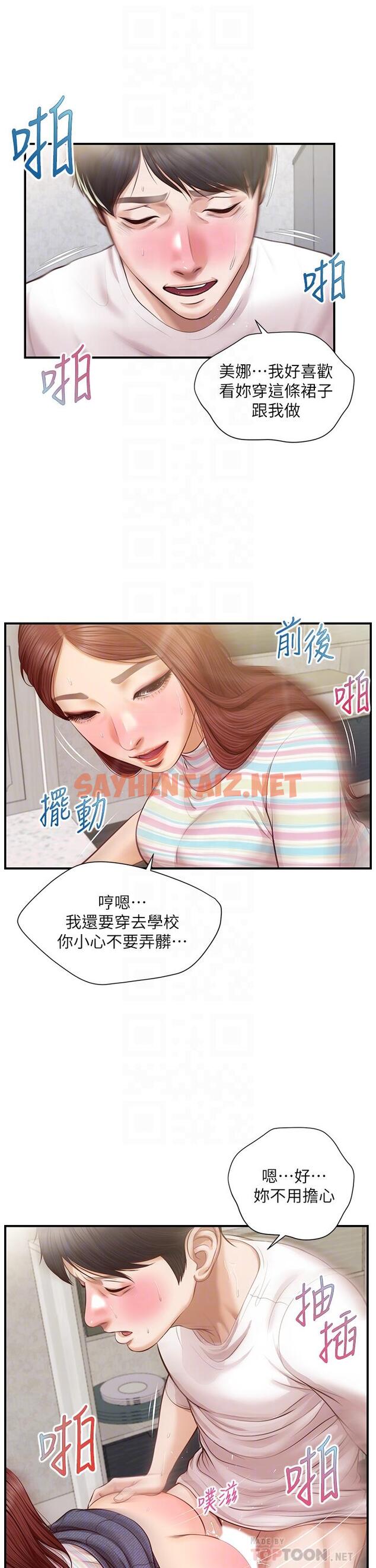 查看漫画純情的崩壞 - 第26話-難分難捨的晨炮時光 - sayhentaiz.net中的728702图片