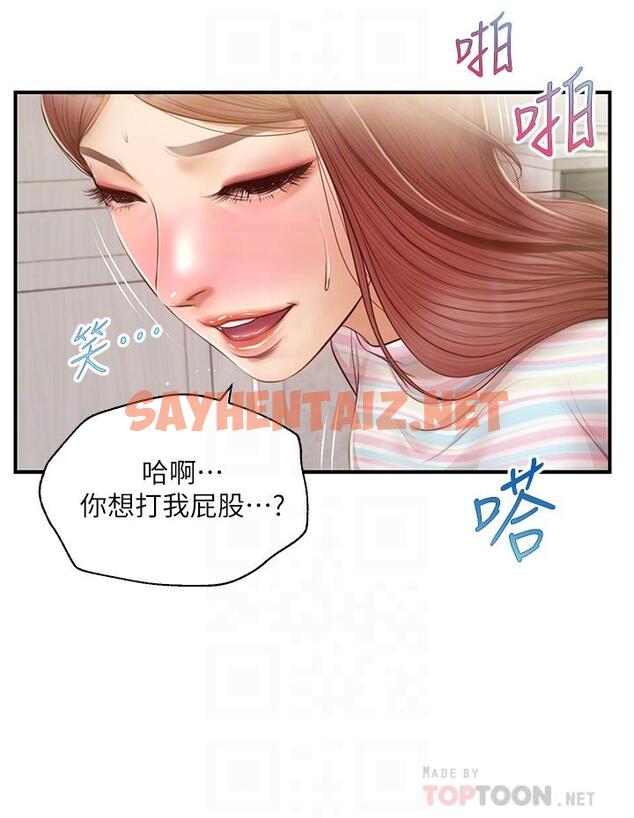 查看漫画純情的崩壞 - 第26話-難分難捨的晨炮時光 - sayhentaiz.net中的728704图片