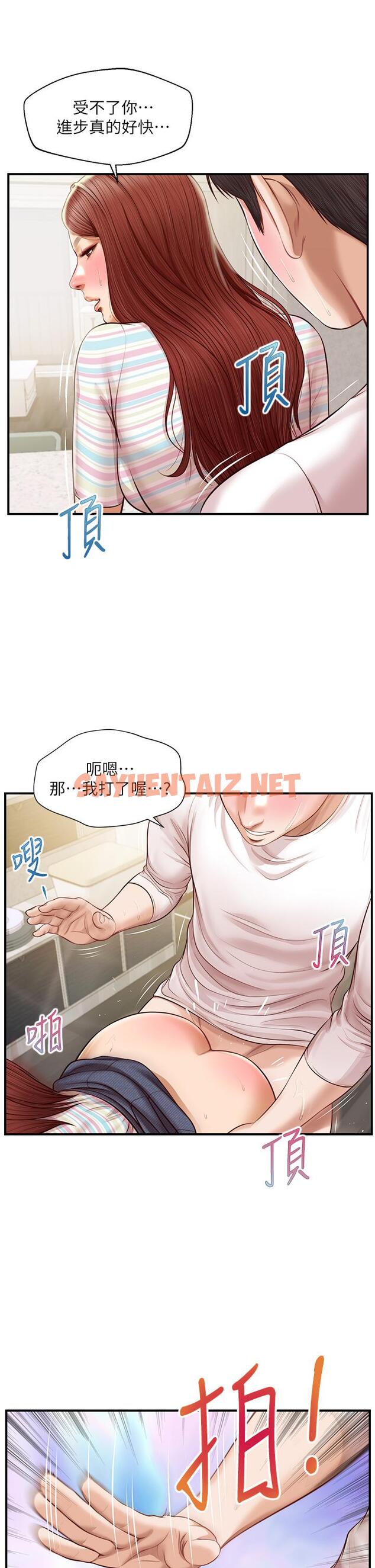 查看漫画純情的崩壞 - 第26話-難分難捨的晨炮時光 - sayhentaiz.net中的728705图片