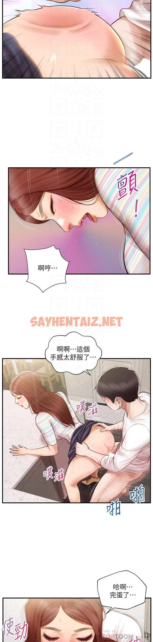 查看漫画純情的崩壞 - 第26話-難分難捨的晨炮時光 - sayhentaiz.net中的728706图片