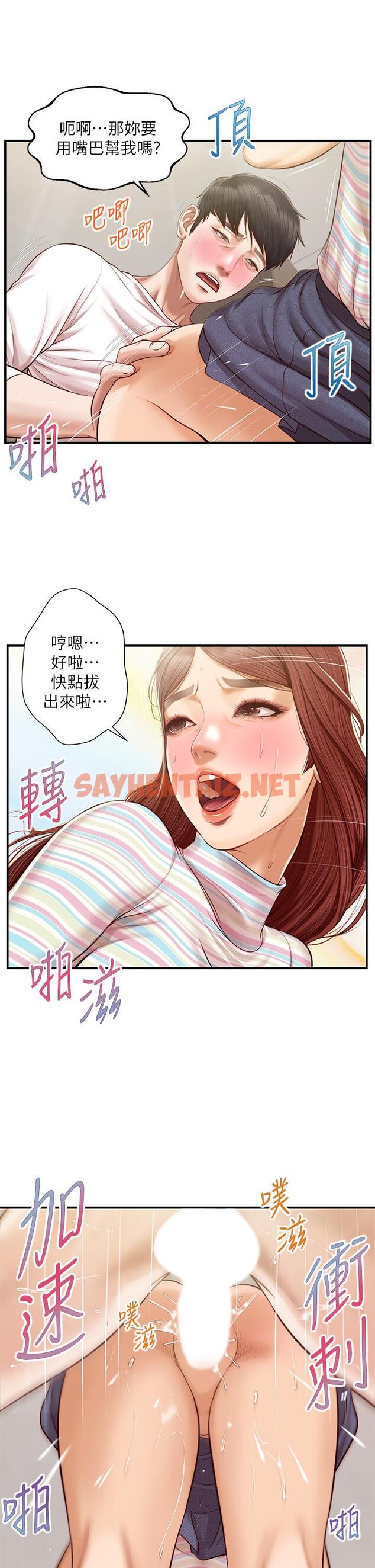 查看漫画純情的崩壞 - 第26話-難分難捨的晨炮時光 - sayhentaiz.net中的728711图片