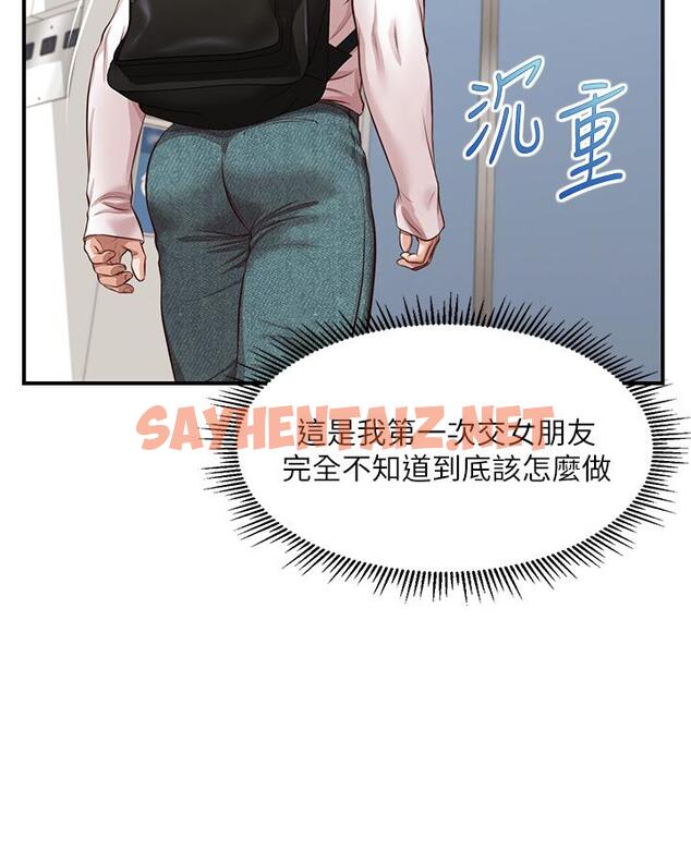 查看漫画純情的崩壞 - 第26話-難分難捨的晨炮時光 - sayhentaiz.net中的728724图片