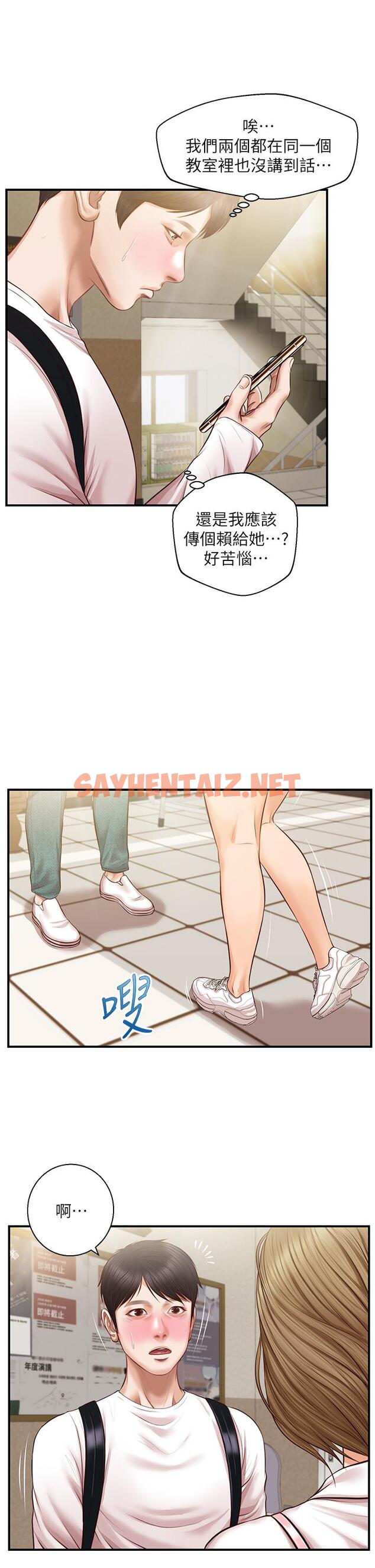 查看漫画純情的崩壞 - 第26話-難分難捨的晨炮時光 - sayhentaiz.net中的728726图片