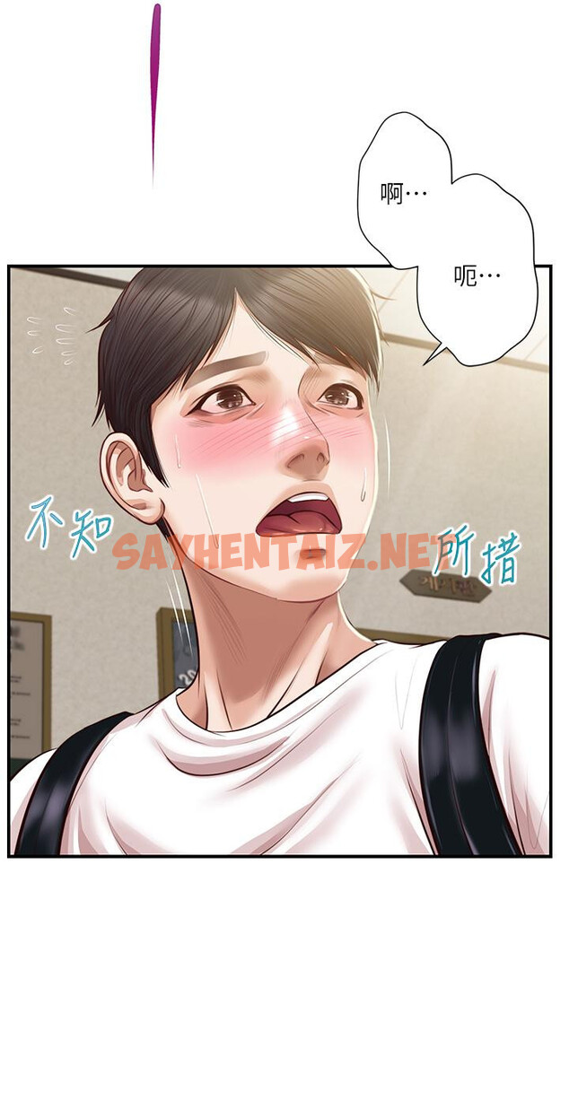 查看漫画純情的崩壞 - 第26話-難分難捨的晨炮時光 - sayhentaiz.net中的728730图片