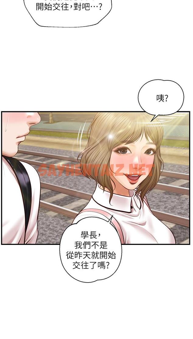 查看漫画純情的崩壞 - 第27話-親一下應該沒關係吧 - sayhentaiz.net中的786167图片