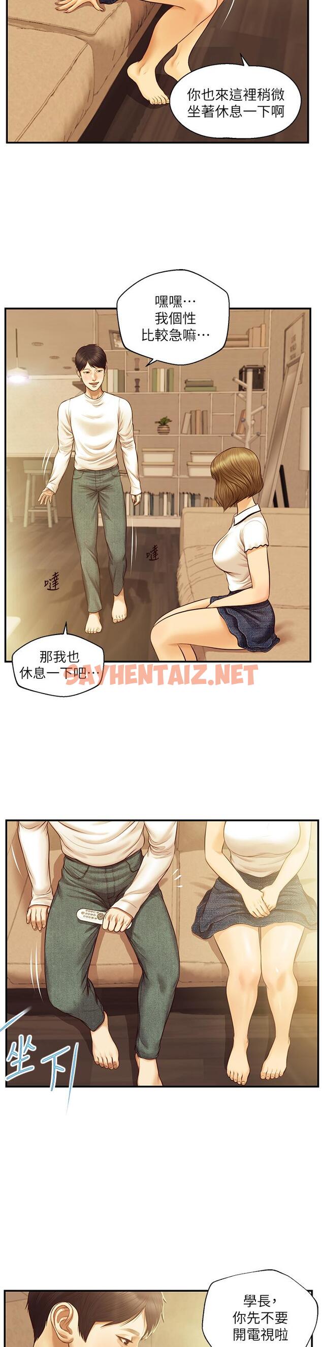 查看漫画純情的崩壞 - 第27話-親一下應該沒關係吧 - sayhentaiz.net中的786184图片