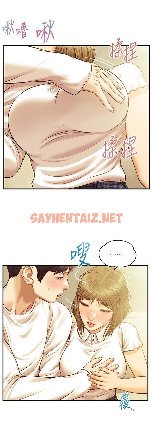 查看漫画純情的崩壞 - 第28話-雅妍的初體驗 - sayhentaiz.net中的796086图片