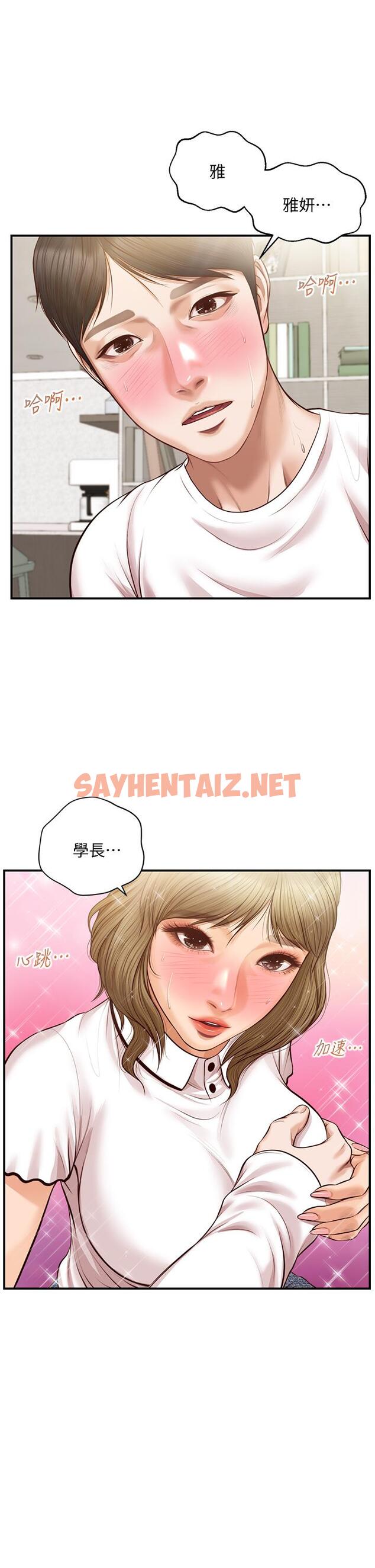 查看漫画純情的崩壞 - 第28話-雅妍的初體驗 - sayhentaiz.net中的796087图片