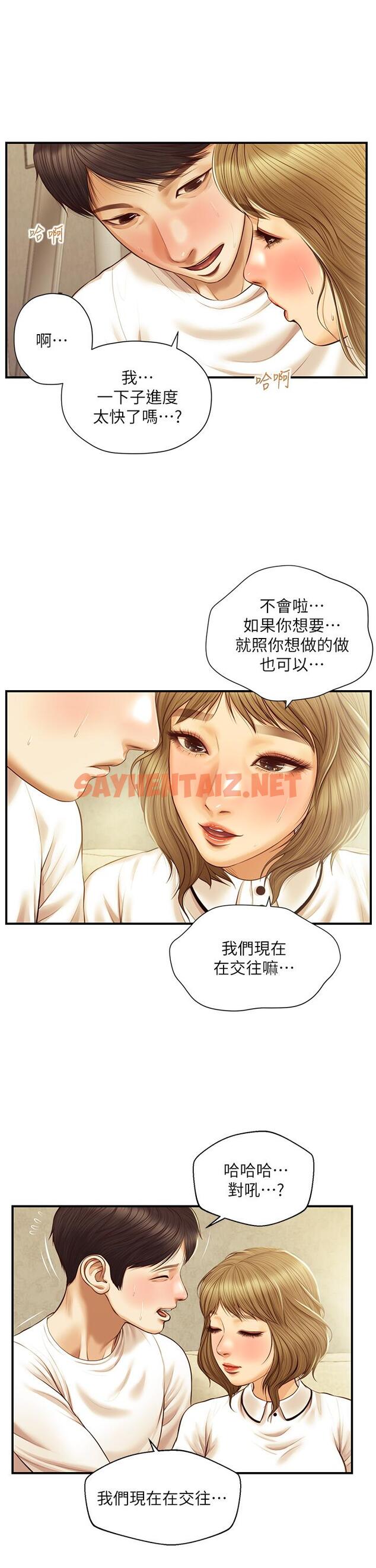 查看漫画純情的崩壞 - 第28話-雅妍的初體驗 - sayhentaiz.net中的796099图片