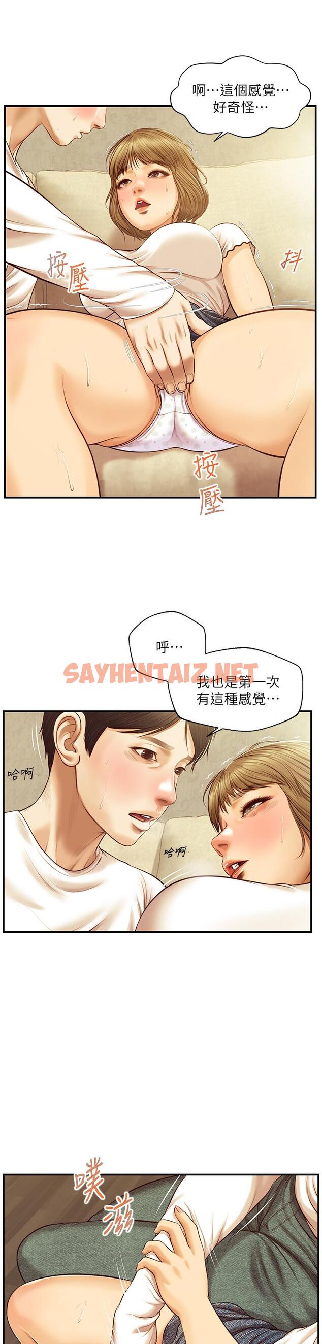 查看漫画純情的崩壞 - 第28話-雅妍的初體驗 - sayhentaiz.net中的796105图片