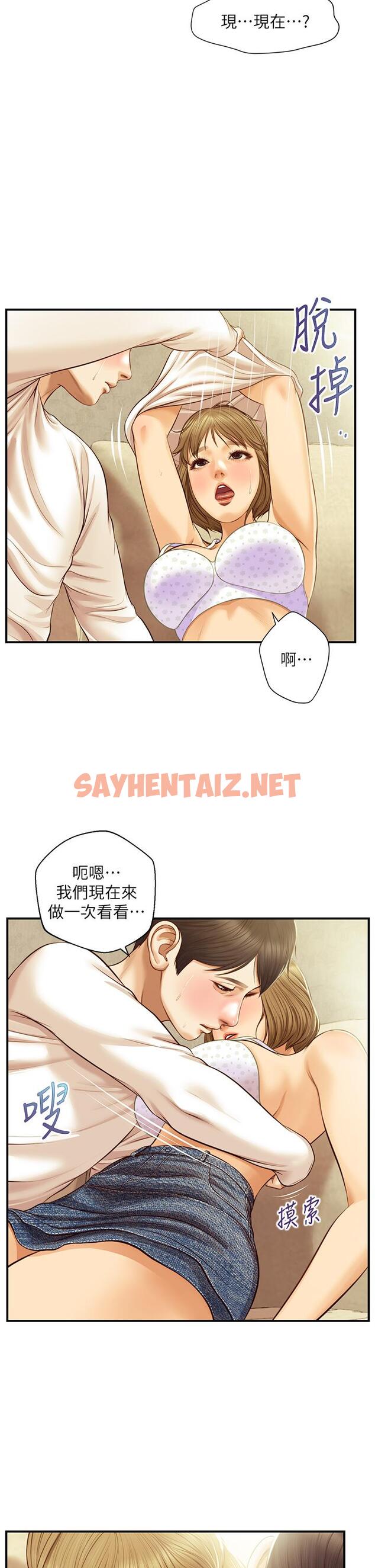 查看漫画純情的崩壞 - 第28話-雅妍的初體驗 - sayhentaiz.net中的796109图片