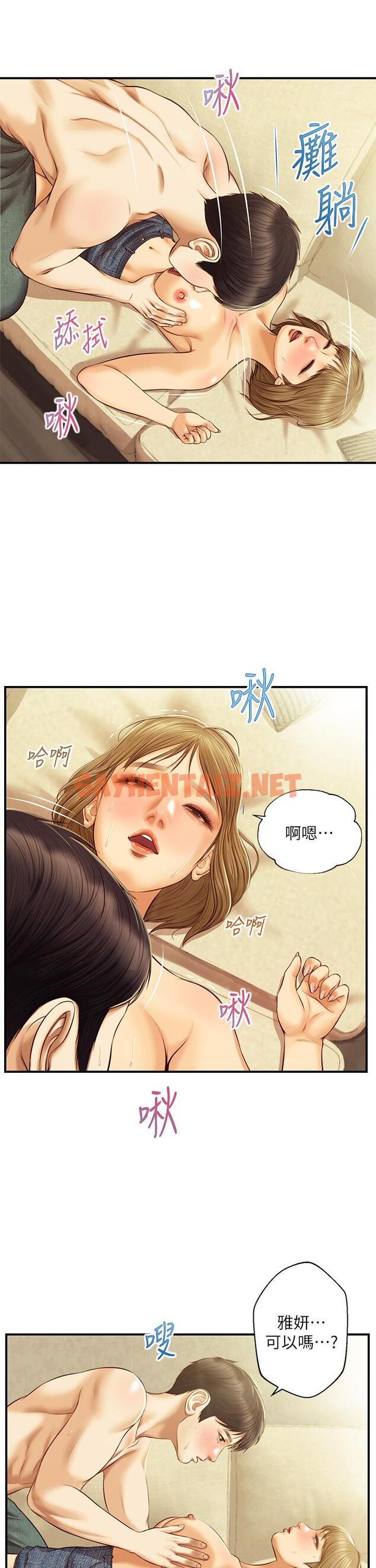 查看漫画純情的崩壞 - 第28話-雅妍的初體驗 - sayhentaiz.net中的796117图片